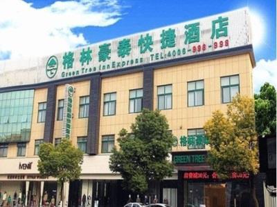 Greentree Inn Jiangsu Yancheng Dongtai Honglan Road Pedestrian Street Express Hotel Ngoại thất bức ảnh
